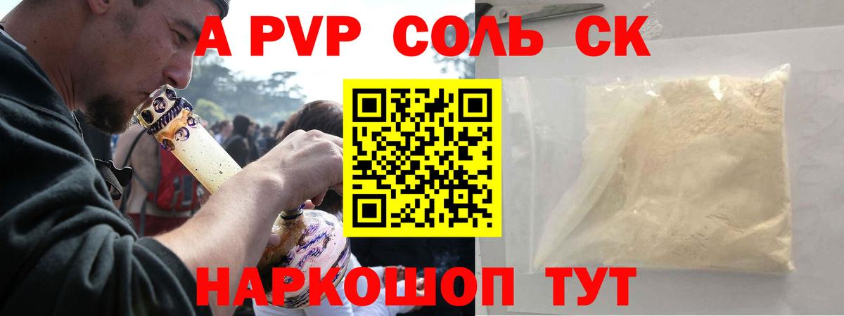 Магадан  где найти наркотики  А ПВП VHQ  Alfa_PVP Соль  Вход с VPN  А ПВП СК КРИС 