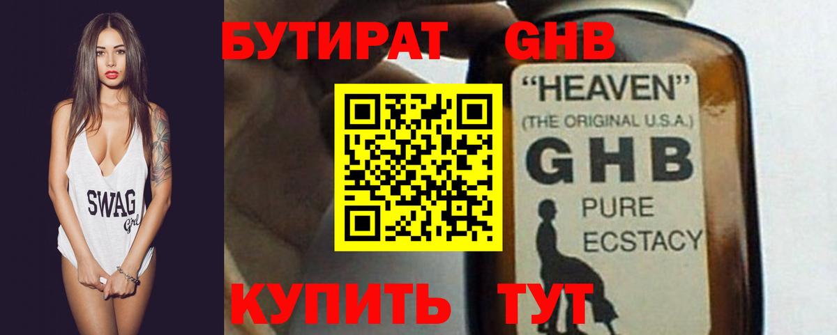 Бутират оксана  Вход с VPN  Магадан 
