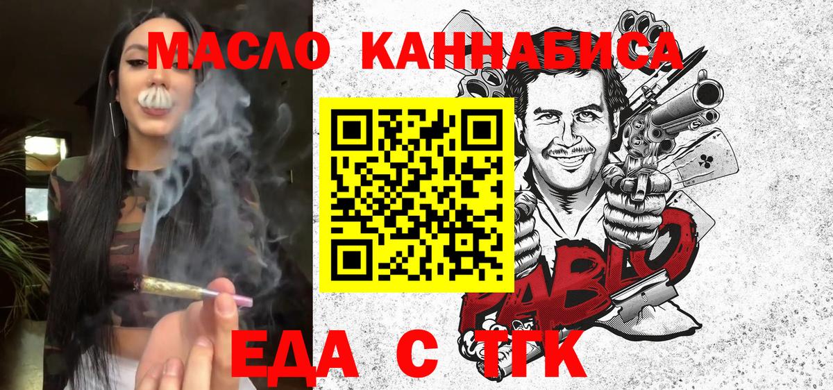 Магадан  Еда ТГК марихуана  Вход с VPN 
