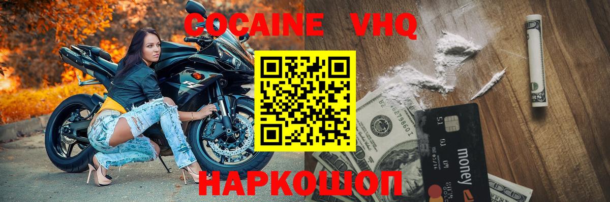 Кокаин 98% Магадан