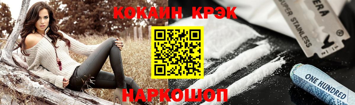 Кокаин Эквадор  Вход с VPN  Cocaine Fish Scale  Магадан 