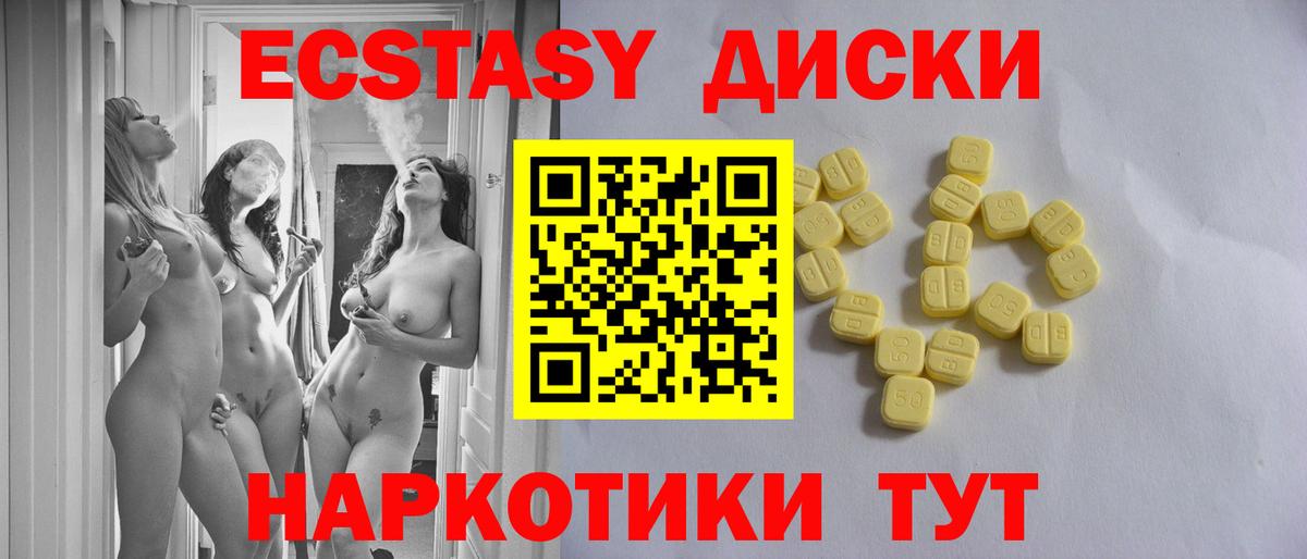 Ecstasy круглые  Экстази DUBAI  Магадан  ЭКСТАЗИ  Вход с VPN 