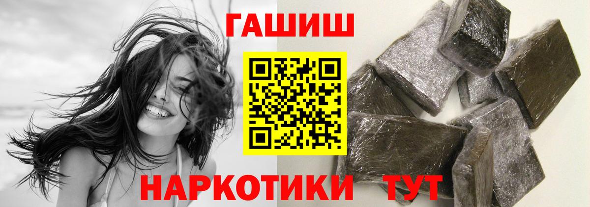 ГАШ Изолятор  Гашиш 40% ТГК  Вход с VPN  Магадан 
