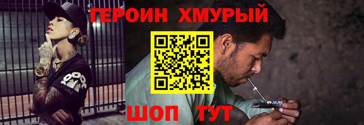 ГЕРОИН  ГЕРОИН герыч  Вход с VPN  Магадан 
