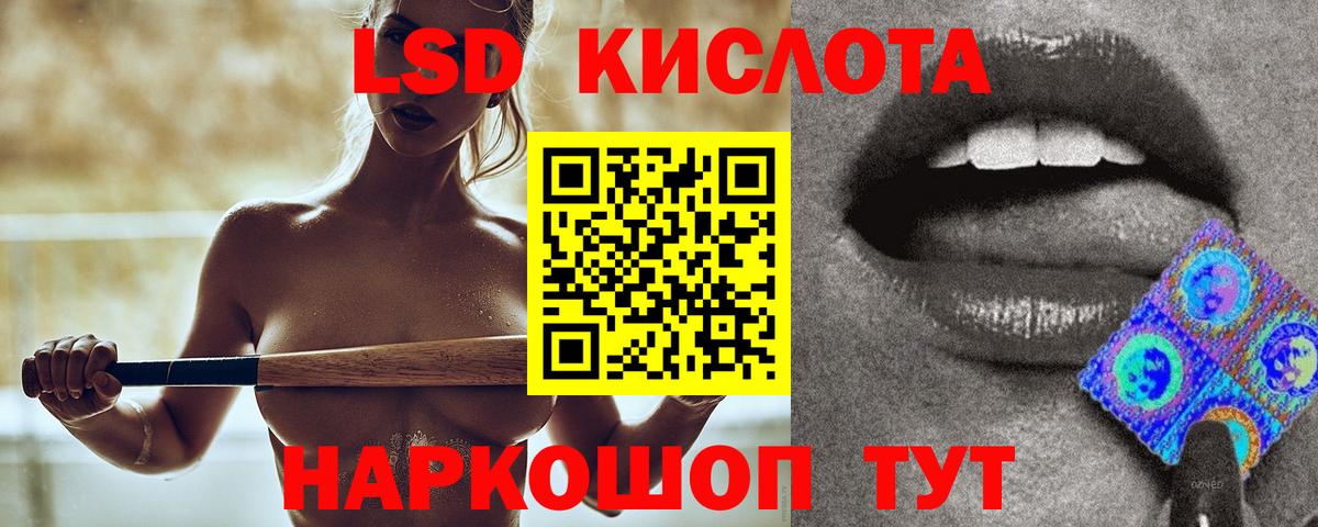 ЛСД экстази ecstasy  Вход с VPN  Лсд 25 экстази ecstasy  MEGA сайт  Магадан 