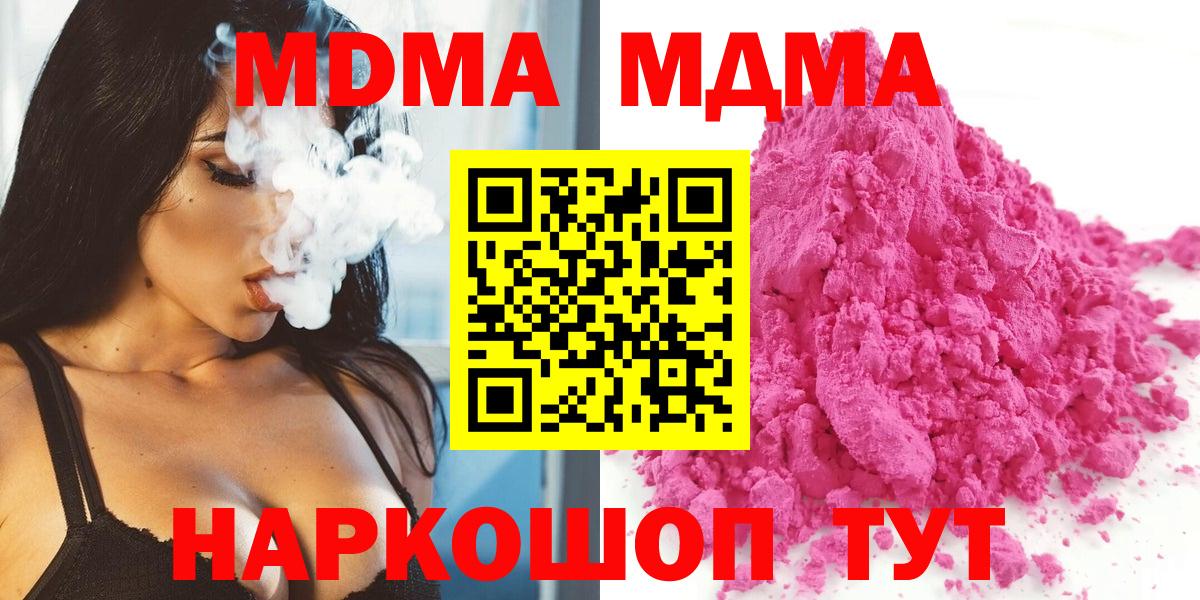 МДМА молли  Вход с VPN  Магадан  MDMA crystal 