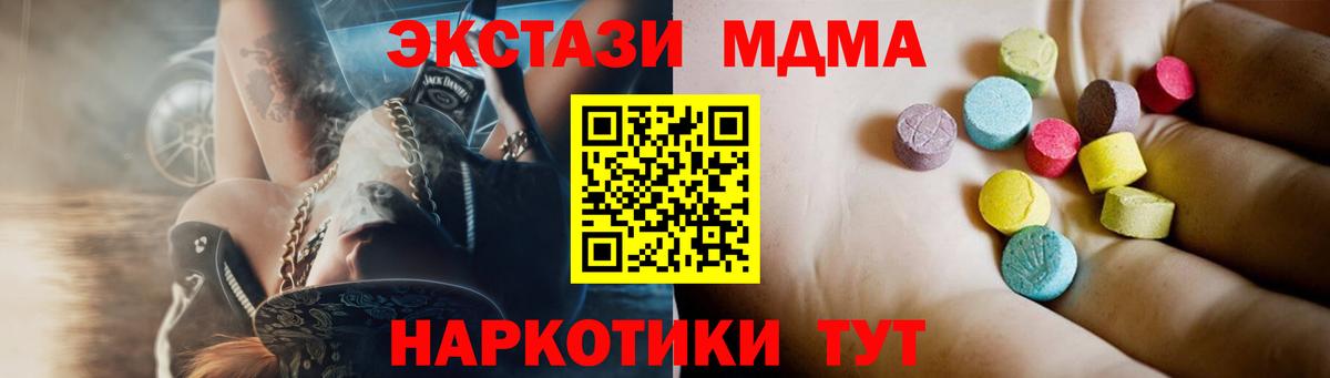 МДМА кристаллы Магадан