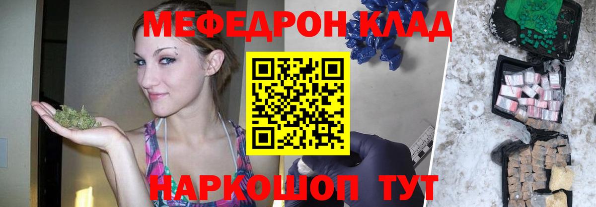Мефедрон мука Магадан