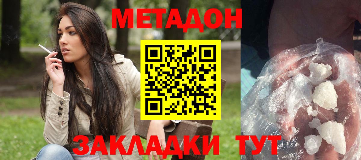 кракен ссылки  Метадон мёд  Вход с VPN  Магадан  Метадон кристалл 