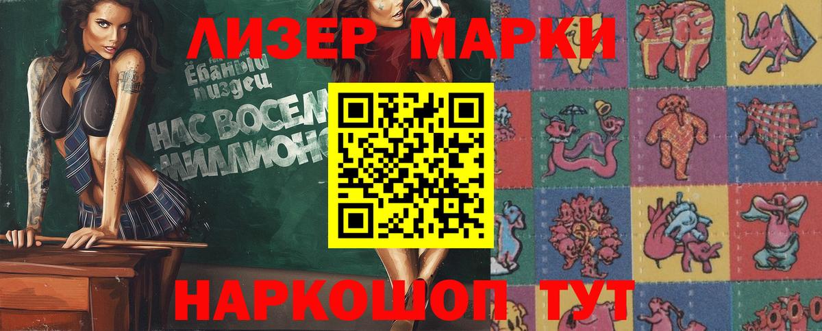 Марки NBOMe 1,8мг  Наркотические марки  Магадан  Вход с VPN 