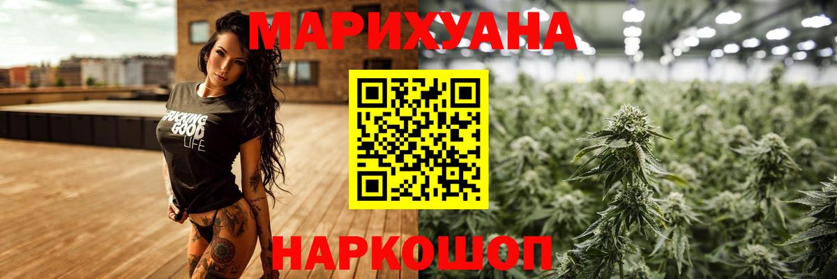 Канабис LSD WEED Магадан